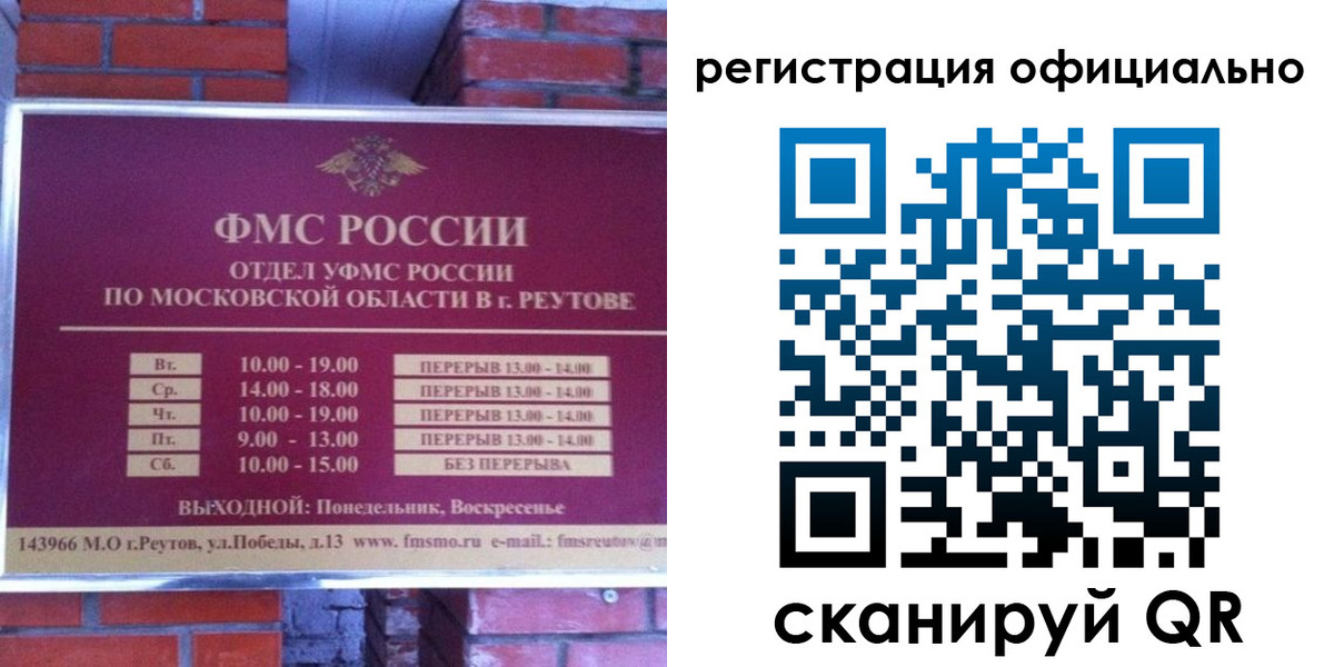 прописка гарантия в Ангарске