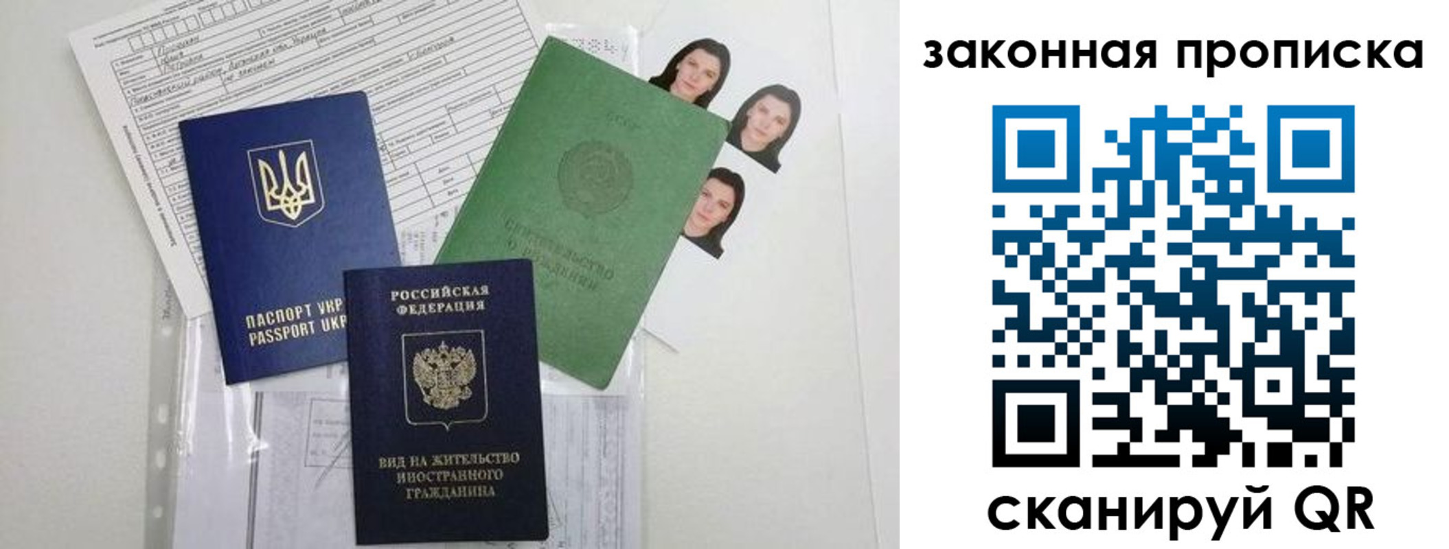 регистрация для школы в Ангарске