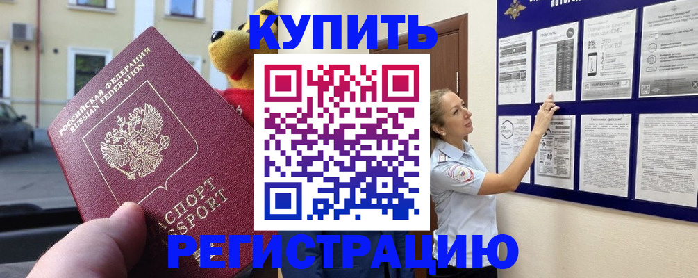 пропишу в квартире в Ангарске