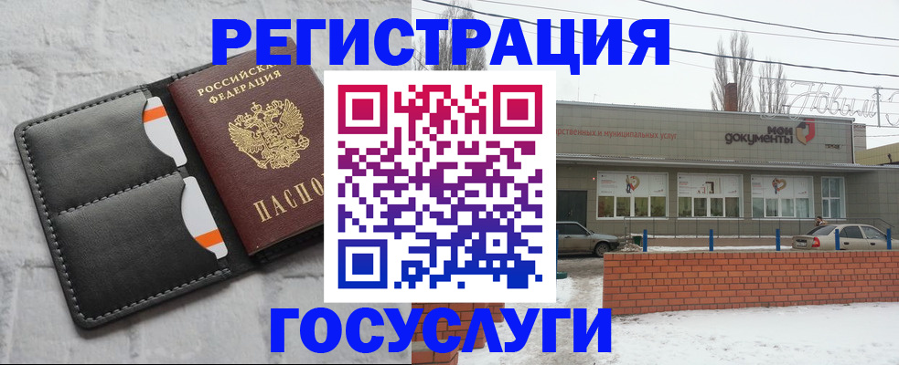 прописка гарантия в Ангарске
