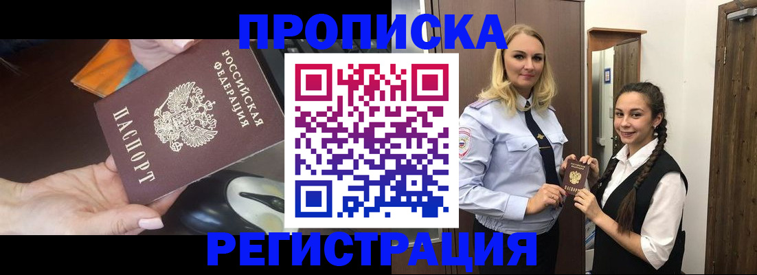 временная регистрация госуслуги в Ангарске