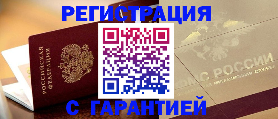 найти адрес прописки в Ангарске